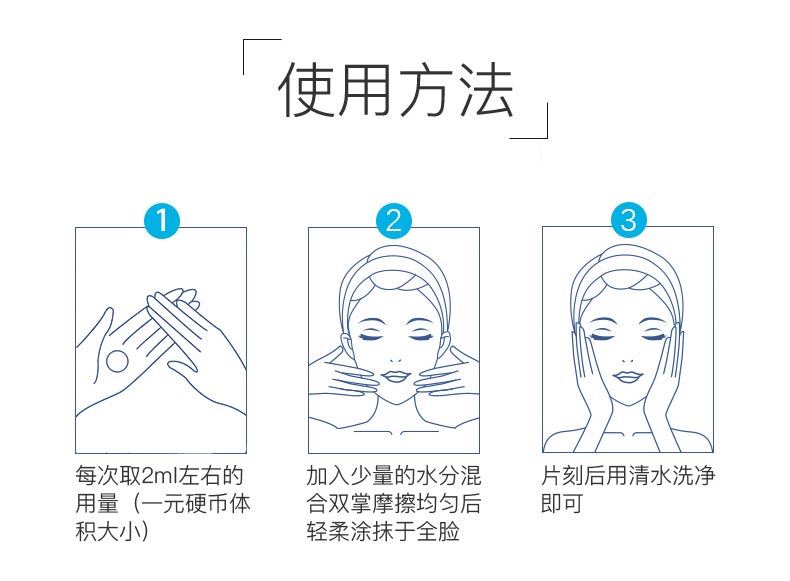 优斐斯氨基酸洁面凝胶使用方法
