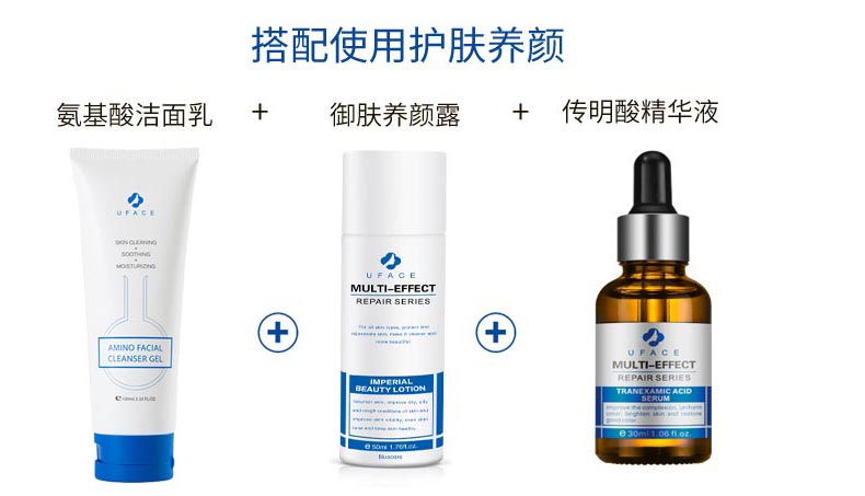 优斐斯氨基酸洁面凝胶护肤搭配