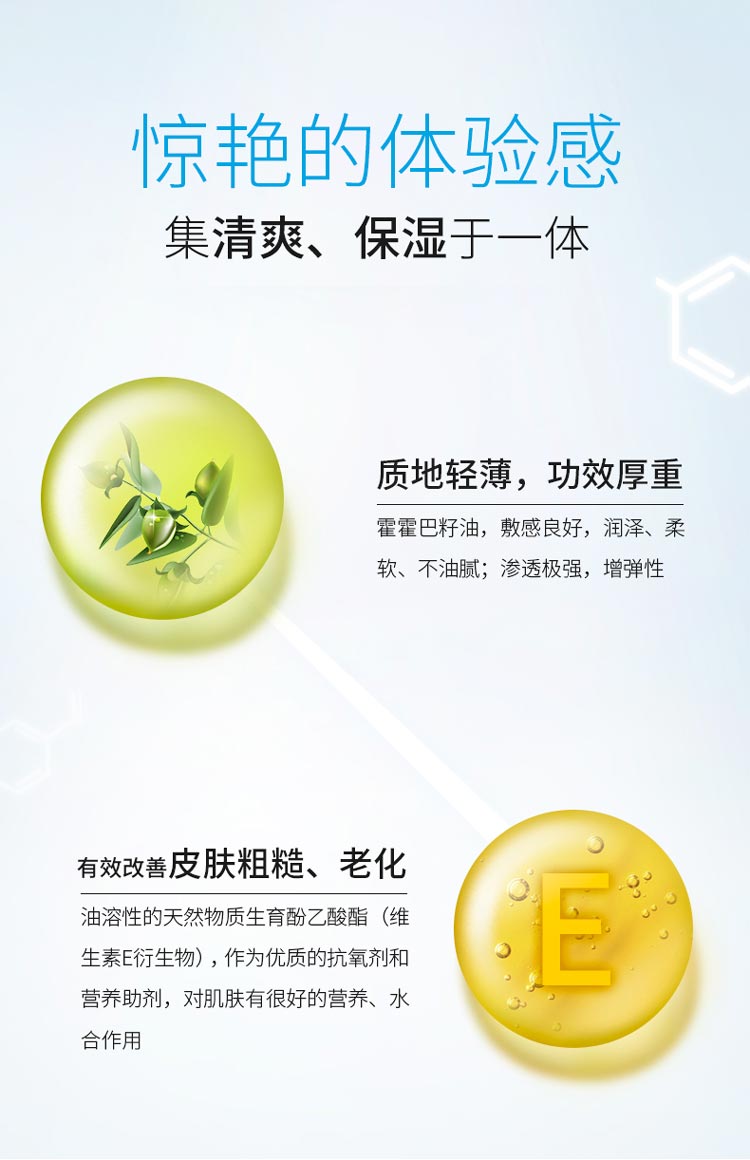 优斐斯菁润舒缓乳液核心成分