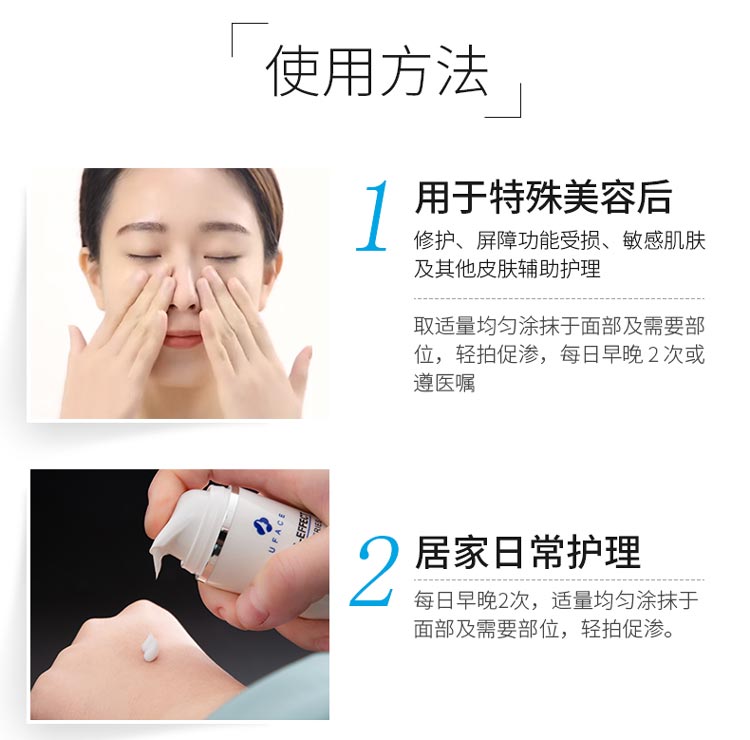 优斐斯菁润舒缓乳液使用方法