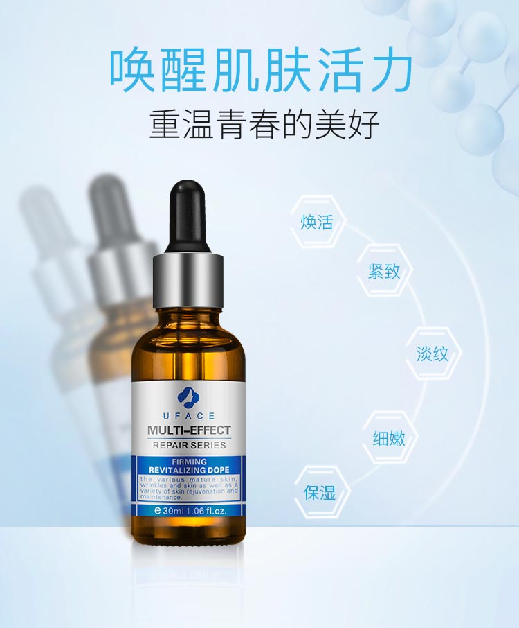 优斐斯活肌舒缓精华液功效