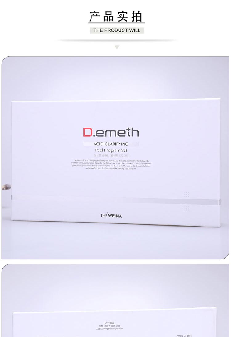 维娜叶玫香亮妍润肌去角质套装实物图