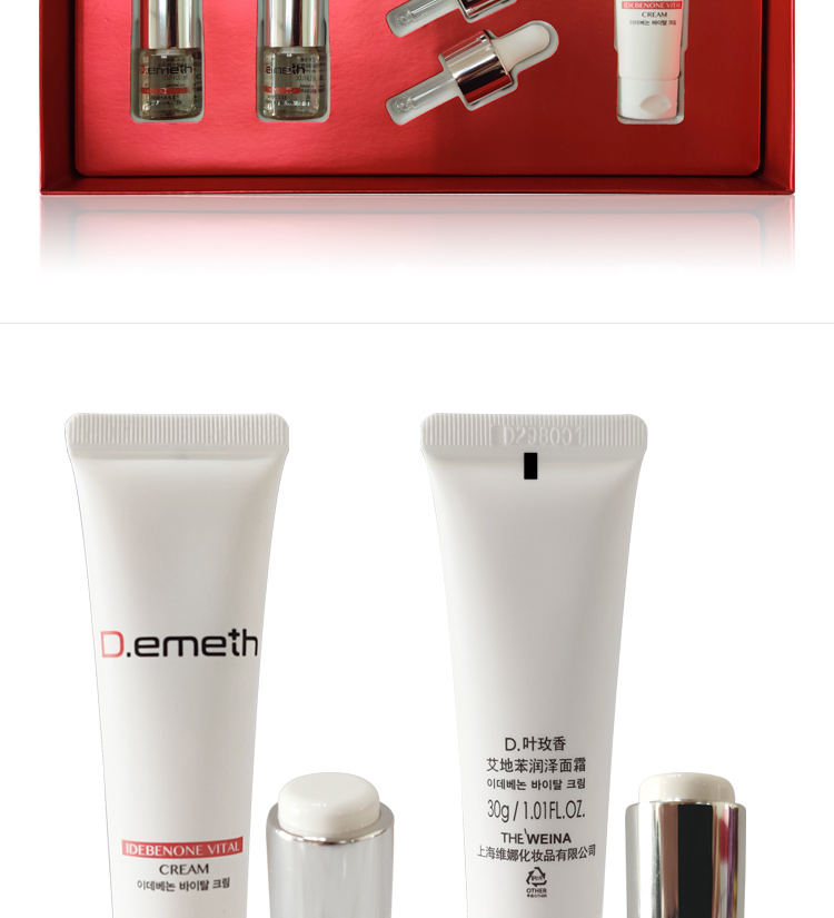 维娜叶玫香艾地苯提拉精华液套装产品实拍图