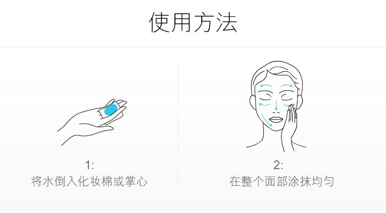 心清堂舒缓调理水400ml使用方法
