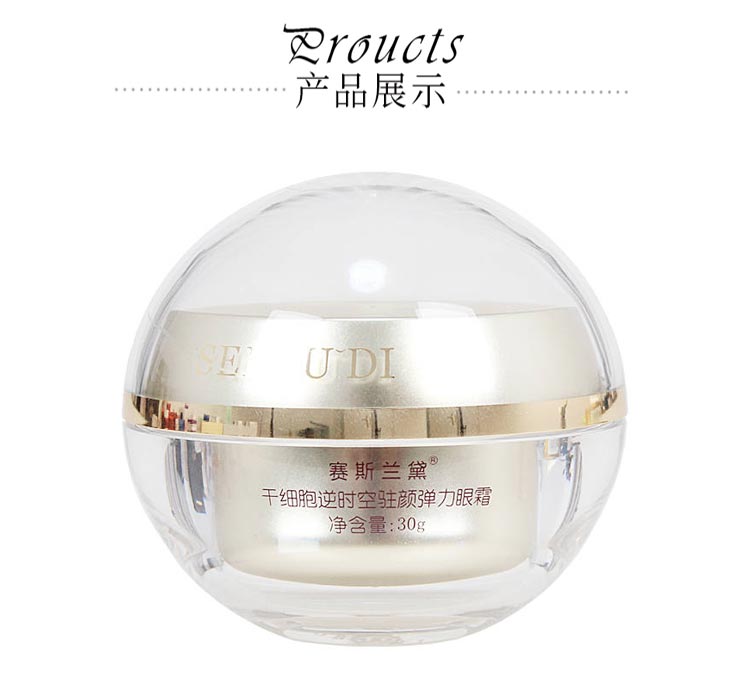赛斯兰黛(SELAUDI)逆时空驻颜弹力眼霜30g产品图片