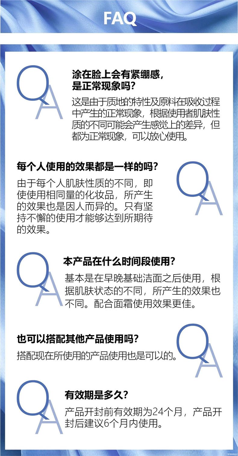 伊蓓诺魅百谜卓能悦颜套装护肤问答