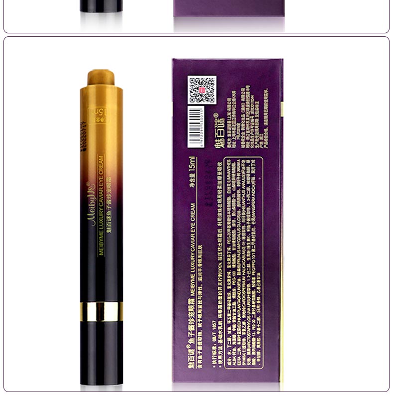 伊蓓诺魅百谜鱼子酱珍宠眼霜产品包装细节图