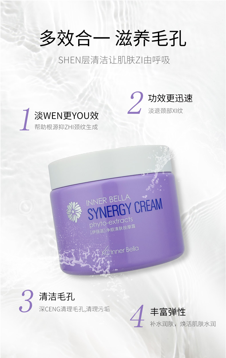 伊蓓诺淋巴疗法组合产品信息