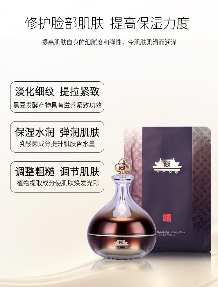 上海维娜蓓霓芬宫秘善酵盈弹力面霜套的功效与作用