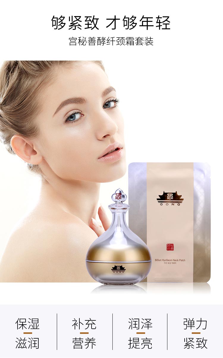 维娜蓓霓芬宫秘善酵纤颈霜的功效