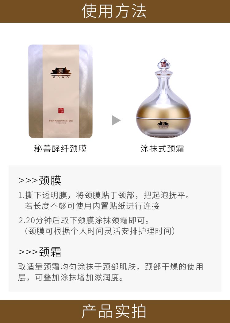 维娜蓓霓芬宫秘善酵纤颈霜使用方法