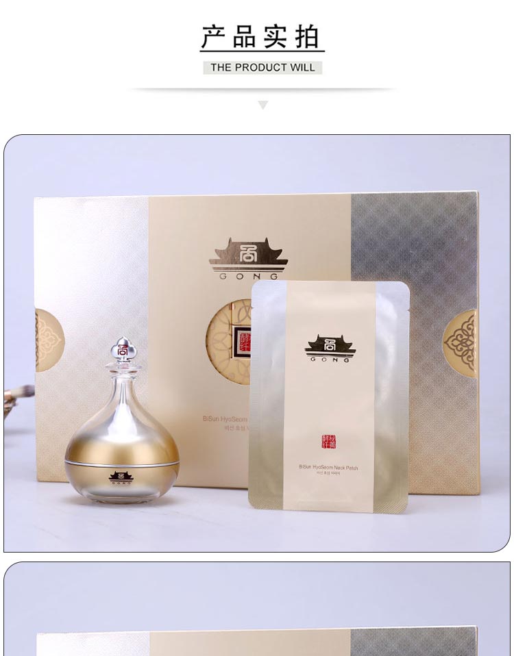 维娜蓓霓芬宫秘善酵纤颈霜产品实拍图