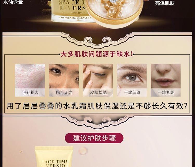 碧斯逆时空豪华礼盒护肤步骤