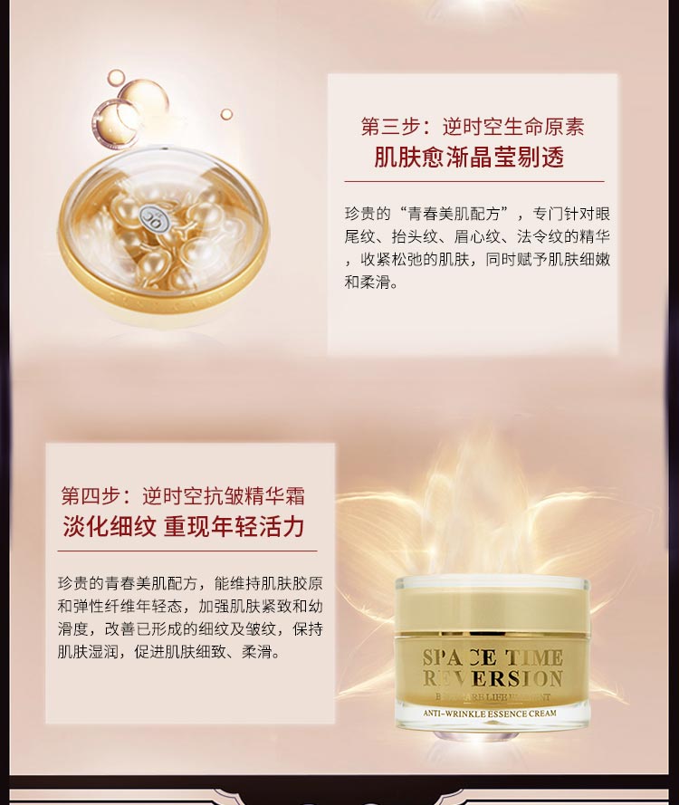 碧斯逆时空豪华礼盒淡化细纹 重现年轻活力