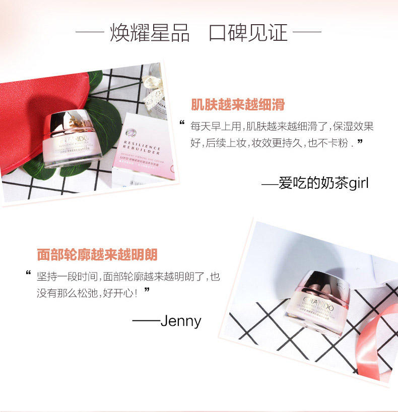 自然堂弹嫩紧致滋养早安霜50g口碑