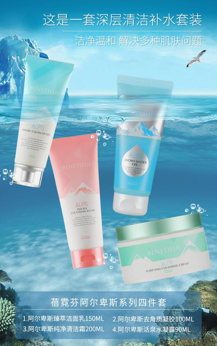 上海维娜蓓霓芬阿尔卑斯系列四件套详情介绍