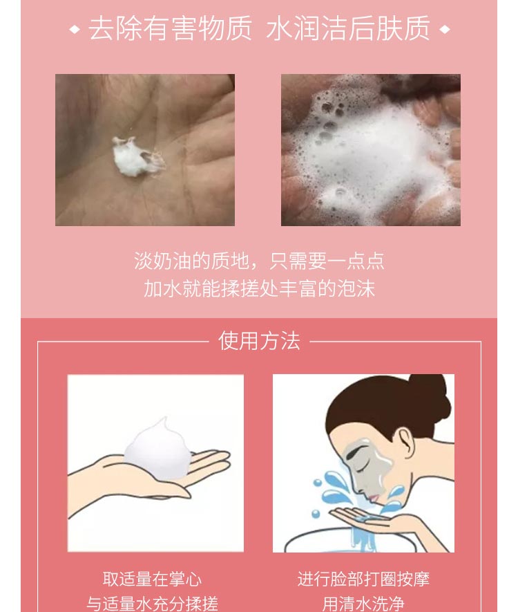 上海维娜蓓霓芬阿尔卑斯系列四件套臻萃洁面乳使用说明