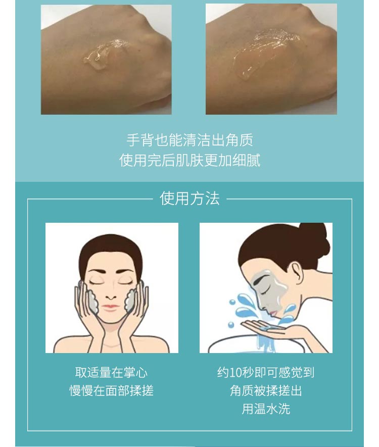 上海维娜蓓霓芬阿尔卑斯系列四件套去角质凝胶使用方法