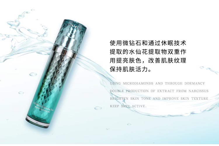 蓓霓芬水仙晶钻靓颜透亮化妆水使用说明