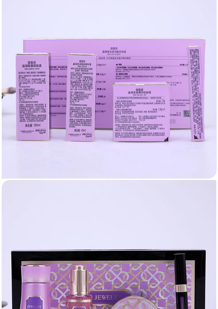 上海维娜蓓霓芬晶璨流光多功能彩妆盘套