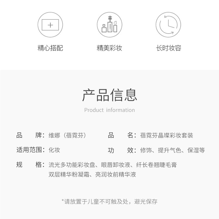 上海维娜蓓霓芬晶璨流光多功能彩妆盘套