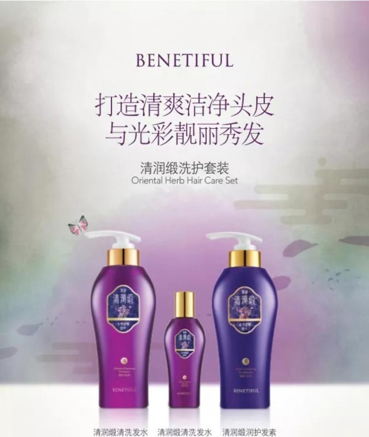 上海维娜蓓霓芬清润缎洗护套装介绍