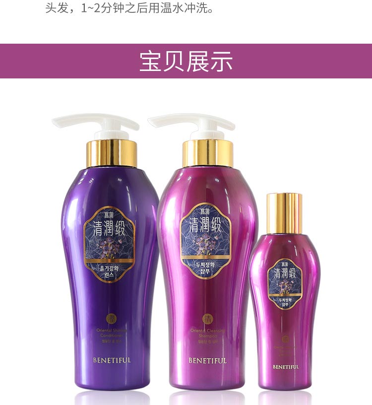 上海维娜蓓霓芬清润缎洗护套装产品实拍图