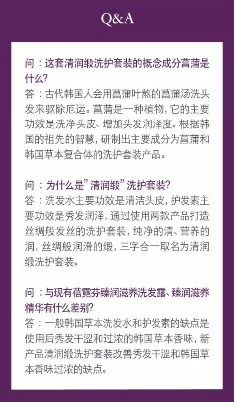 上海维娜蓓霓芬清润缎洗护套装问答