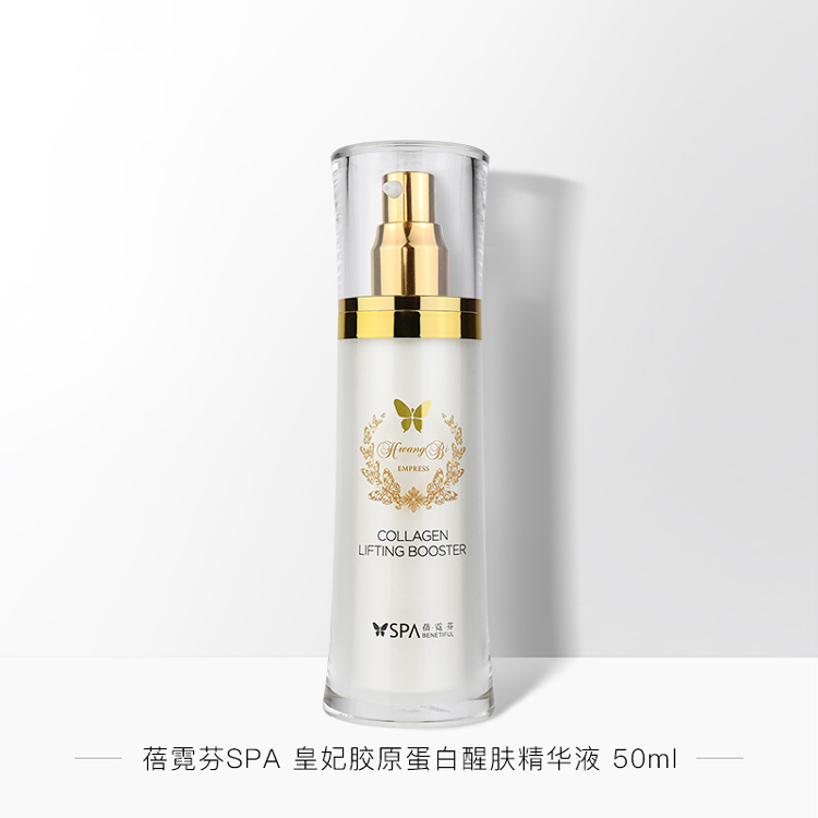 韩国维娜蓓霓芬SPA皇妃胶原蛋白醒肤精华液详情介绍