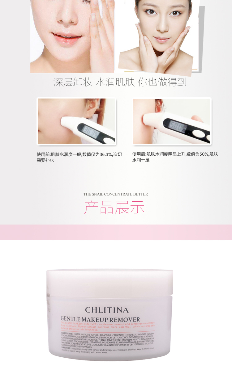 克丽缇娜温和洁净卸妆霜220g使用方法