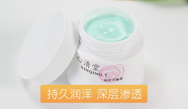 心清堂润泽平衡霜30g问答
