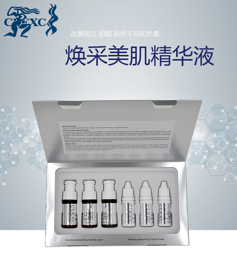 CLEXC克莱氏焕采美肌精华液怎么样