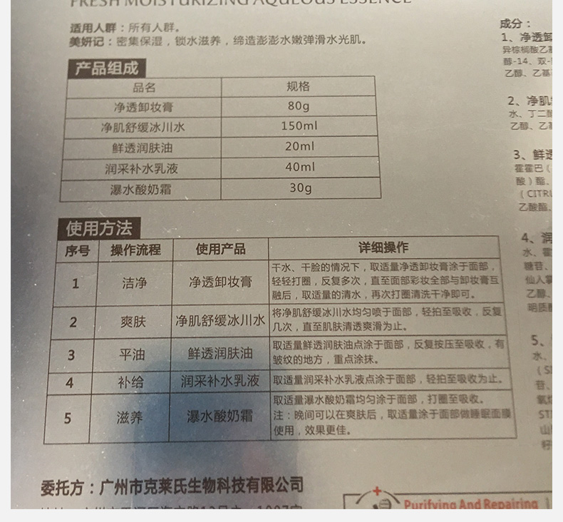 CLEXC克莱氏鲜嫩水妖精套功效和使用方法