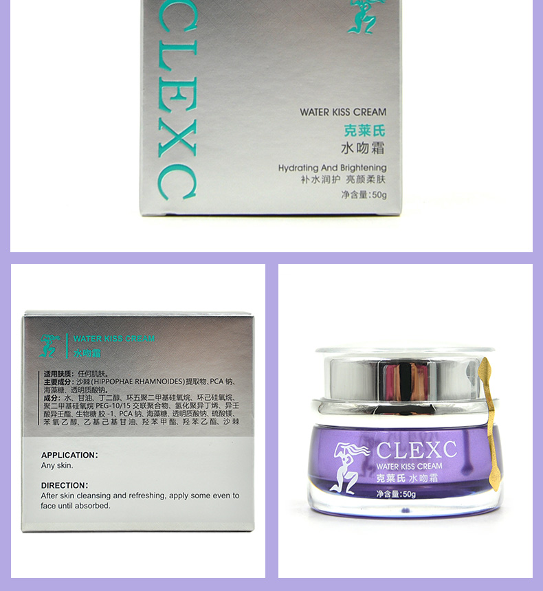 克莱氏水吻霜产品实拍图