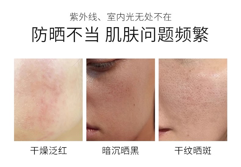 维娜蓓霓芬四季清透防晒霜的效果展示