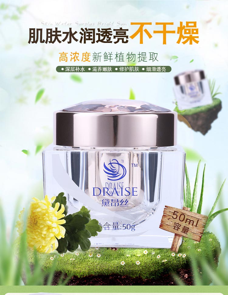 黛昂丝呼吸霜介绍