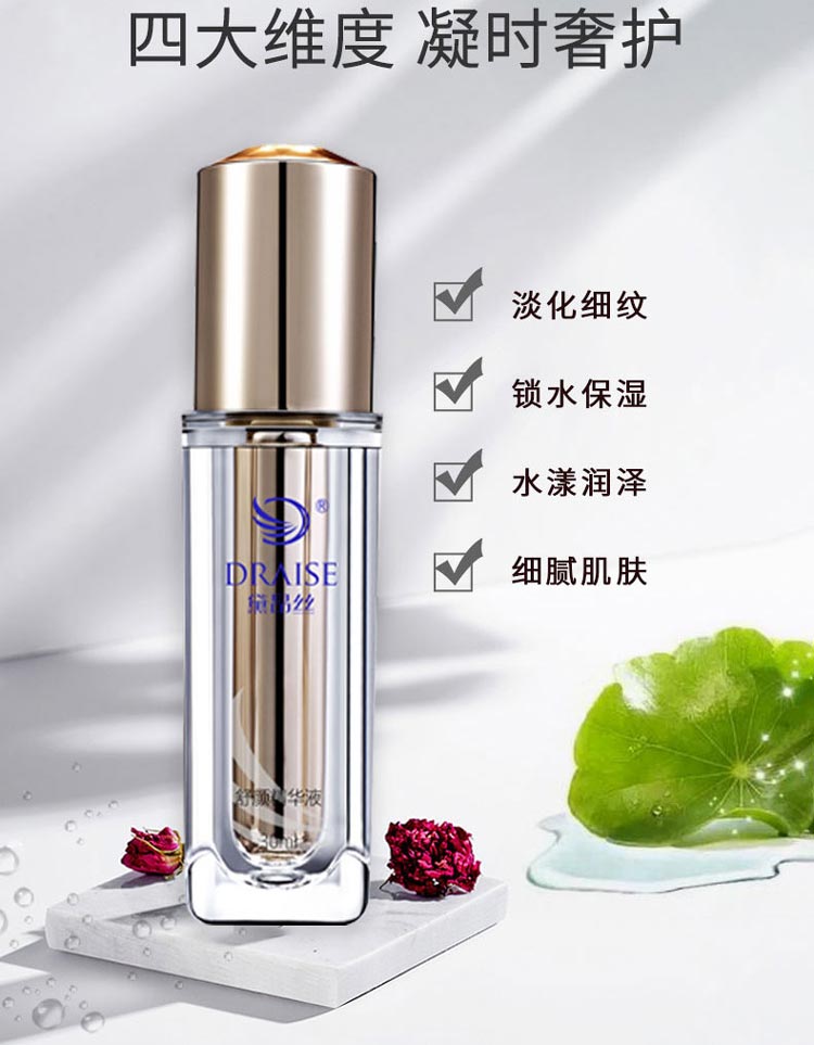 黛昂丝舒颜精华液功效