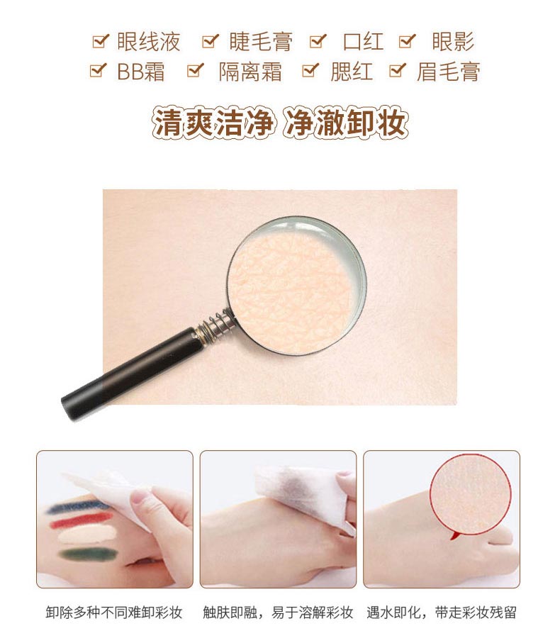 黛昂丝卸妆乳卸妆效果