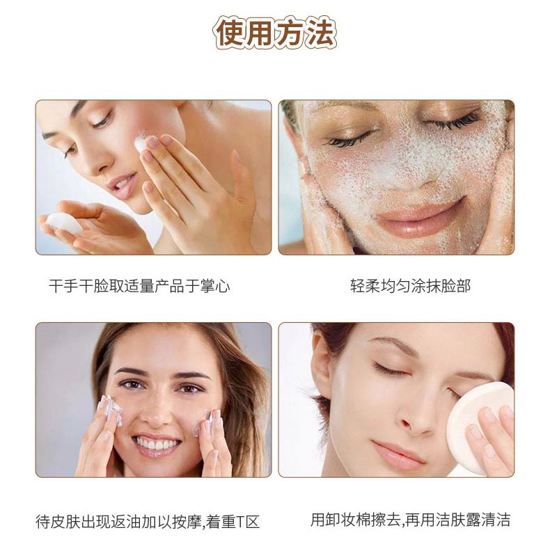 黛昂丝卸妆乳使用方法