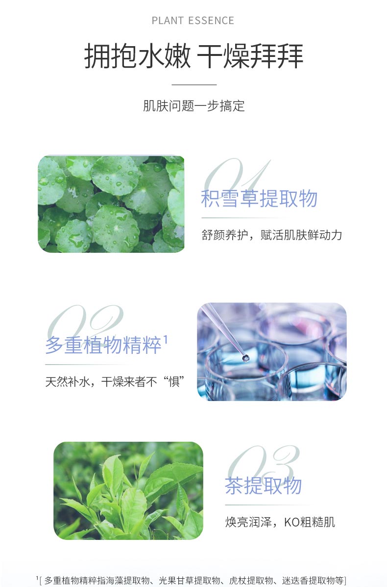 黛昂丝舒颜乳成分与作用