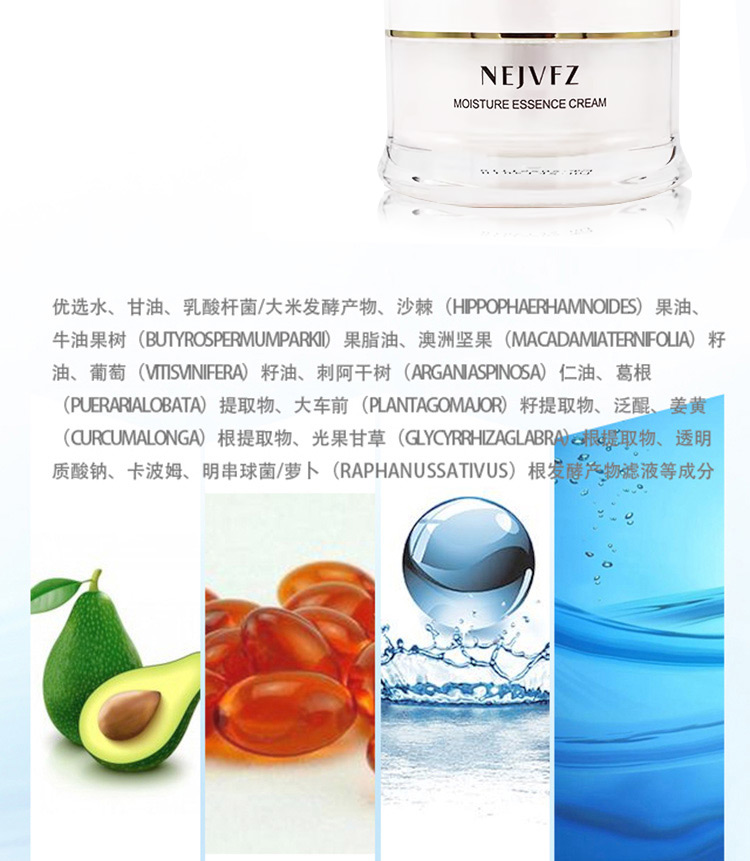 妮致(NEERJA)水光精华霜50g成分