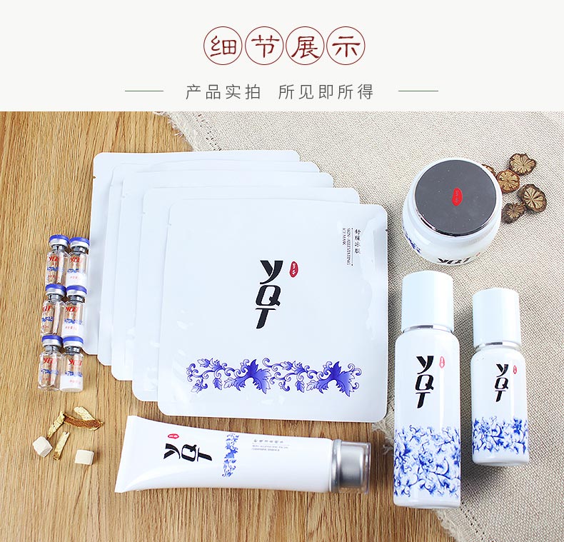 一清堂(YQT)滋养舒缓修护组合功效