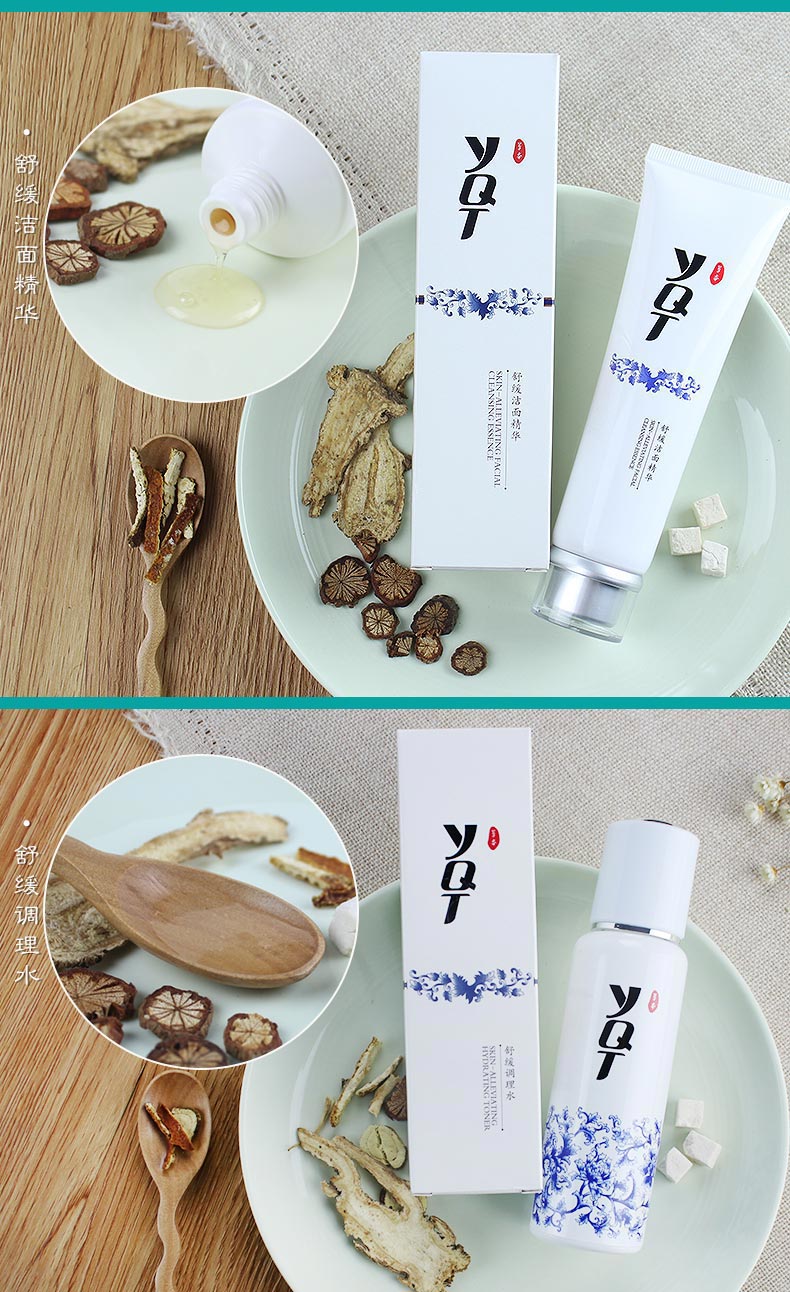 一清堂(YQT)滋养舒缓修护组合图片展示