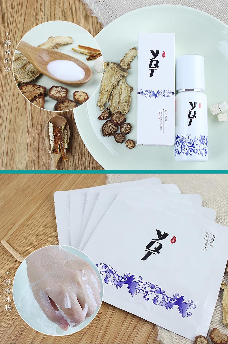 一清堂(YQT)滋养舒缓修护组合产品实拍图