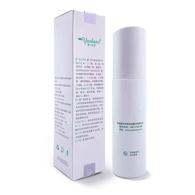 雅莎尔皮肤修护乳实拍图