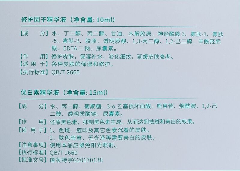 雅莎尔优百修护套装护肤小贴士