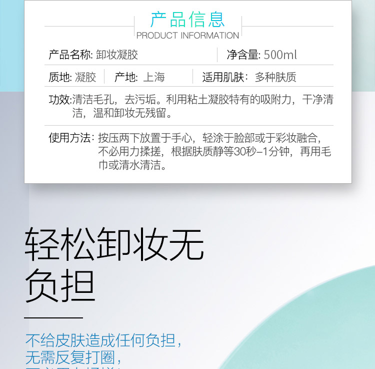 诚美DGR卸妆凝胶产品功效和作用