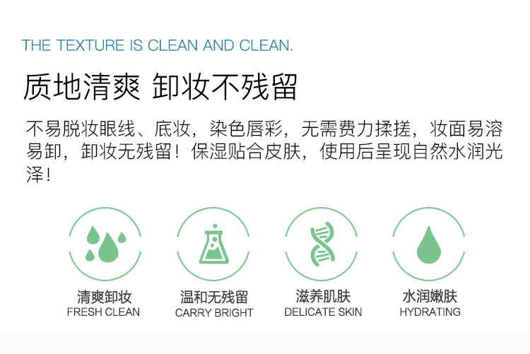 诚美DGR卸妆凝胶化妆品质地清爽