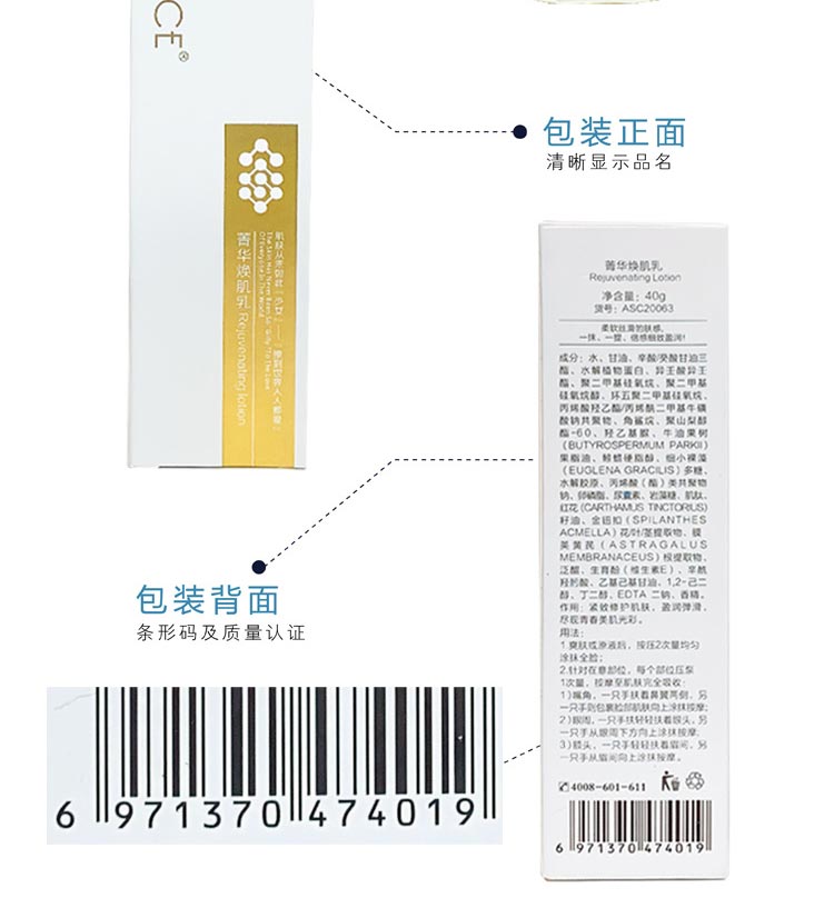 圣雅莉思菁华焕肌乳护肤问答