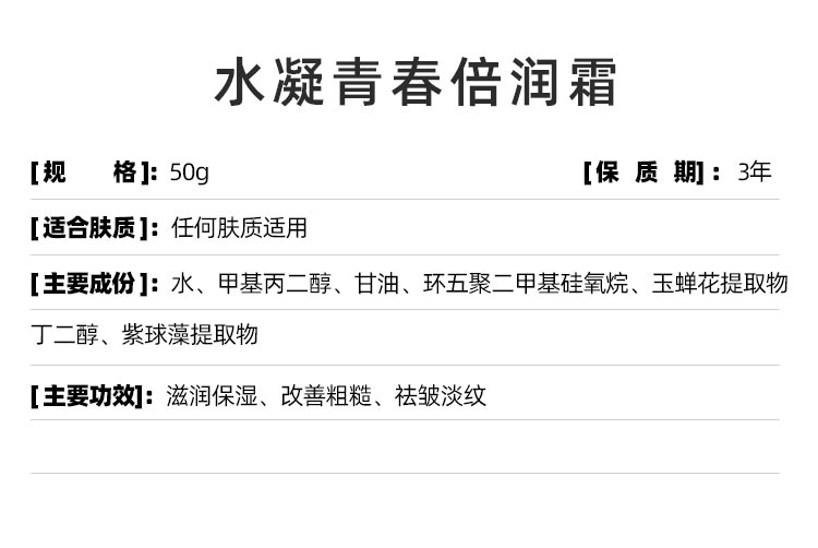 赛斯兰黛(SELAUDI)水凝青春倍润霜50g产品信息